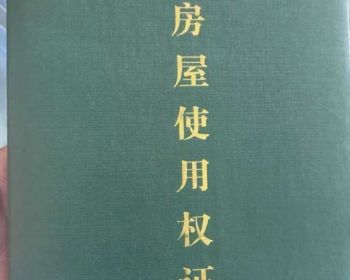 深圳最后一个绿本楼，龙华福城花园 （发绿本）7980元/平 精装新房