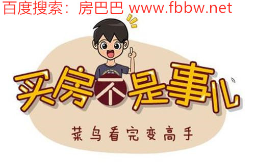 1659778157337404.png 房巴巴网.png