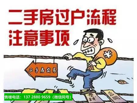 二手房 (2).jpg