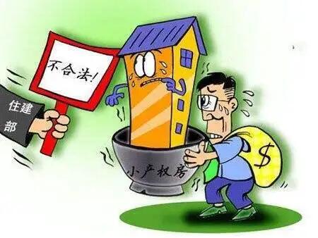 1669088677932789.jpg 小产权4.jpg