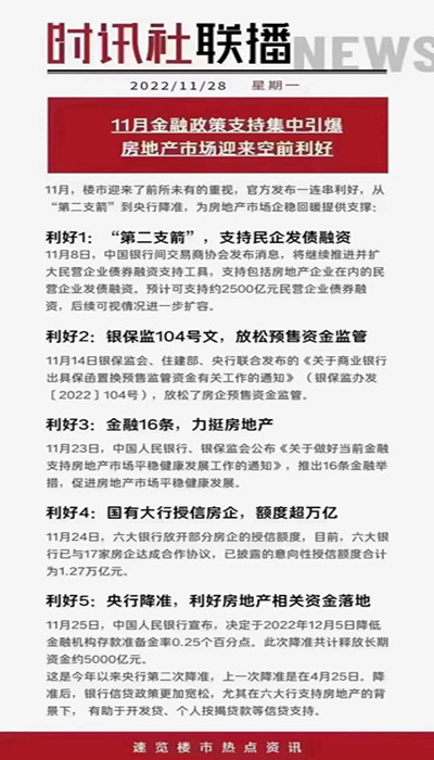 1669683777406454.jpg 微信图片_20221129085425.jpg