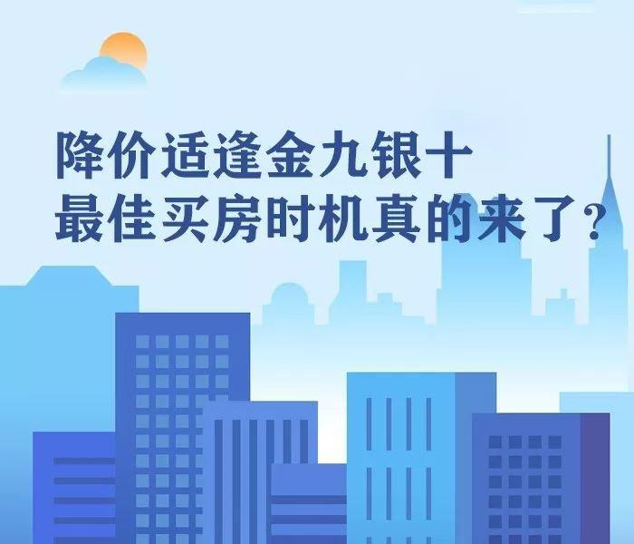 几月份买房优惠力度最大,最便宜.png