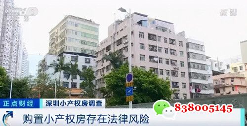 1670896782616872.jpg 小产权的优缺点分析.jpg