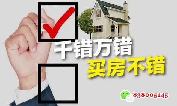 东莞小产权房还能不能买？以下建议非常明了！.jpg