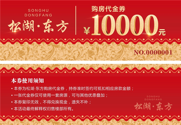 东莞企石松湖东方，企石六栋小区统建。哇塞认筹800惠抵10000