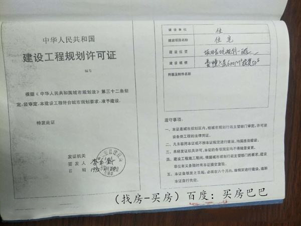 www.xcqf8.com小产权的两证.jpg