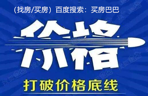www.xcqf8.com小产权房价格.jpg