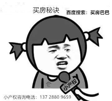 www.xcqf8.com小产权电话.jpg