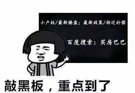 www.xcqf8.com小产权重点.jpg