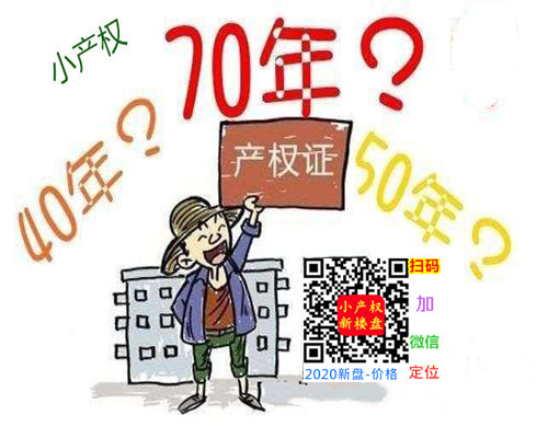 www.xcqf8.com小产权分类.jpg