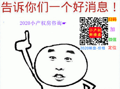 www.xcqf8.com小产权资料信息.jpg