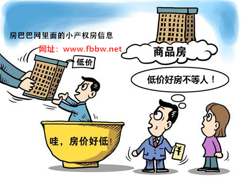 买房选择买房巴巴.jpg