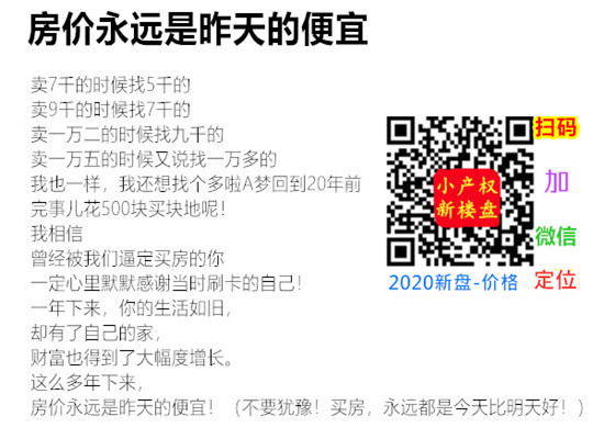 2020深圳小产权房政策.jpg
