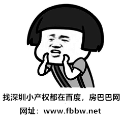买过选择深圳.png