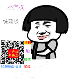 www.xcqf8.com小产权微信.jpg