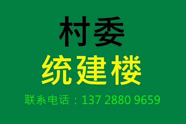 2021小产权房政策.png