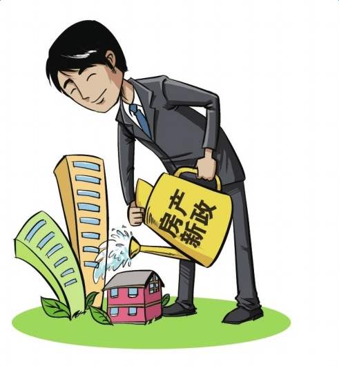 小产权房最新政策2021.jpg