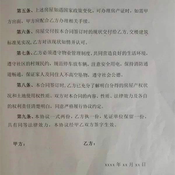 深圳小产权房拆迁.jpg