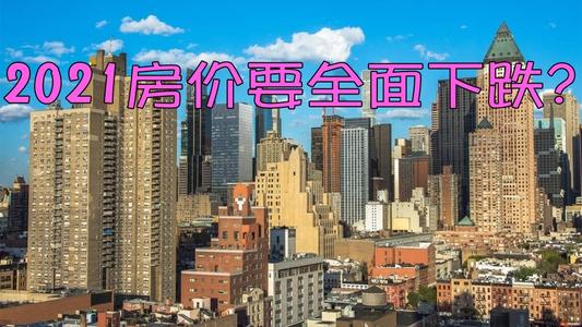 2021年深圳的小产权房还值得买吗？.jpg