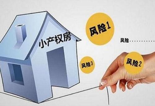 深圳购买指标房有什么风险.jpg