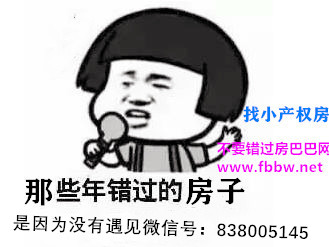 买房选择等待.jpg