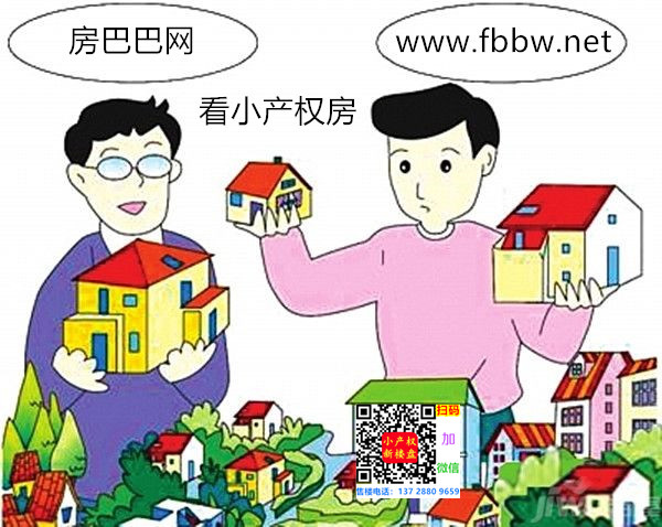 买房选择.jpg