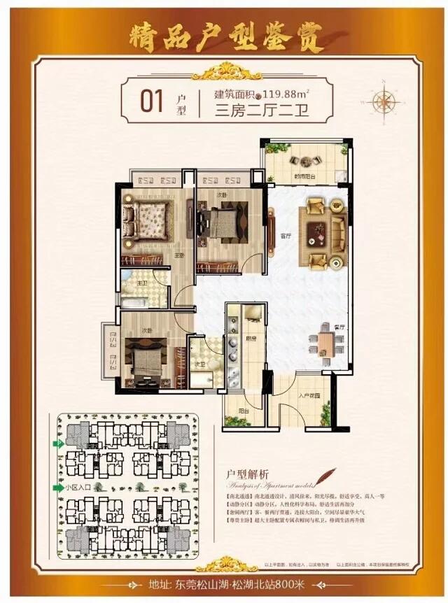 松湖蓝湾花园.jpg