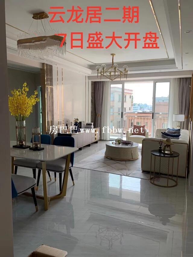 东莞虎门云龙居售房说明：.jpg