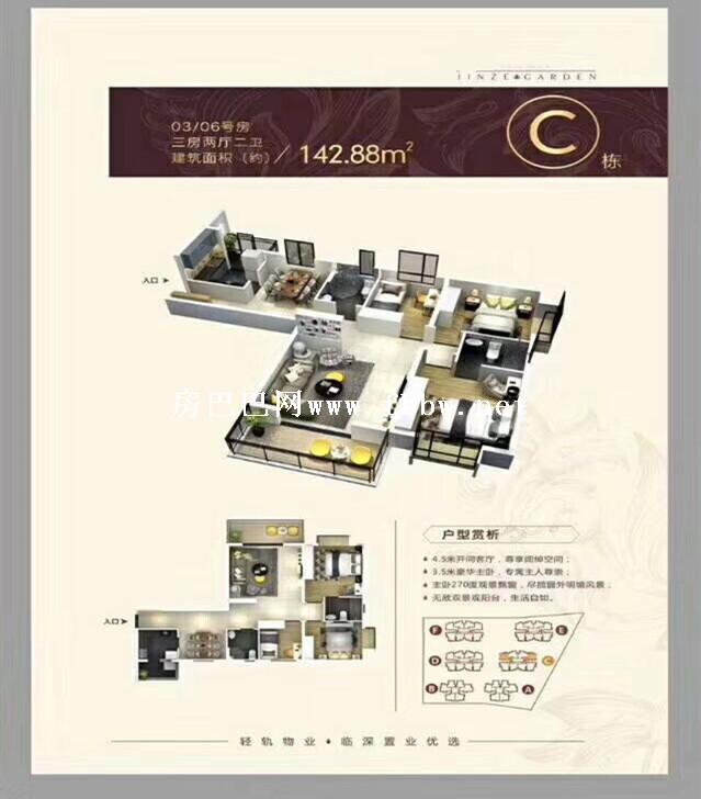 东莞长安展达家园.jpg