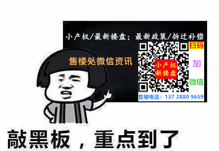 www.xcqf8.com小产权重点.jpg