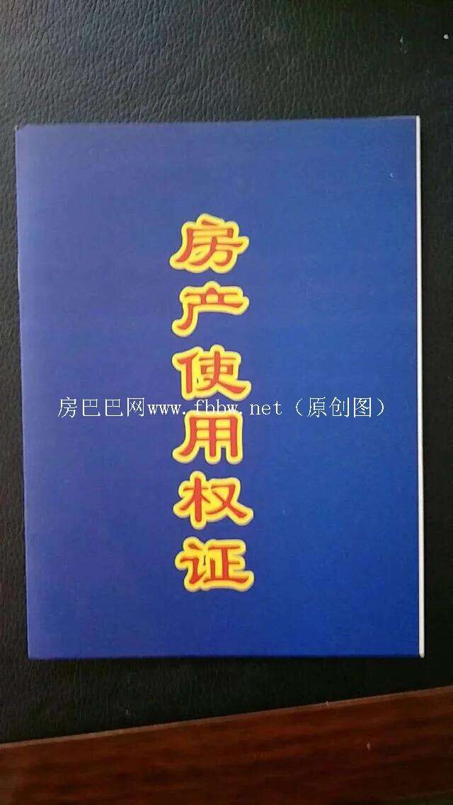 深圳的村委房二手可以买吗.jpg