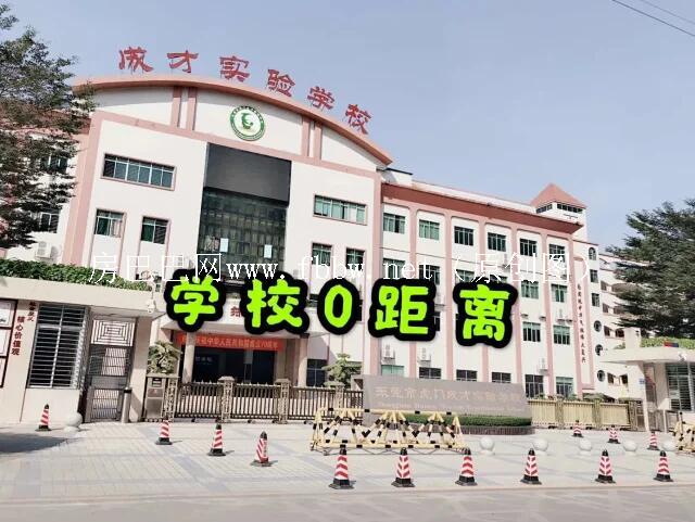 东莞虎门的小产权房能买吗.jpg