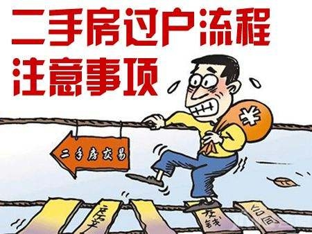 深圳二手小产权房怎样交易.jpg
