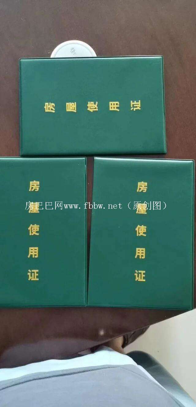东莞绿本小产权房可以买吗.jpg