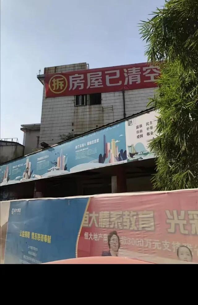 深圳待拆迁房能买吗.jpg