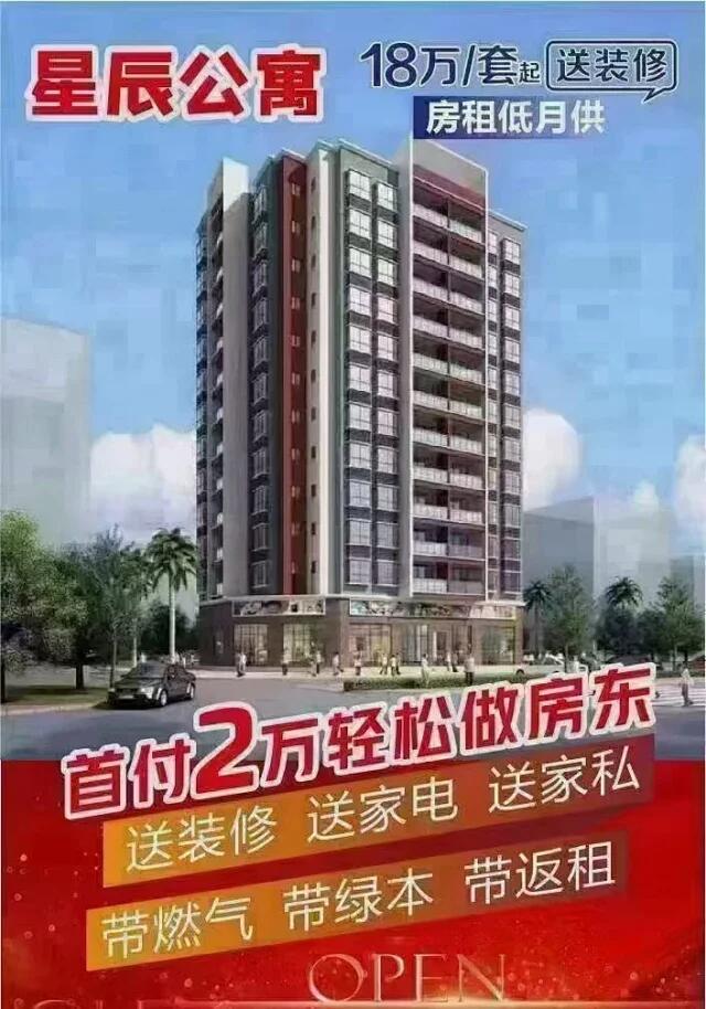 虎门小产权房房价.jpg