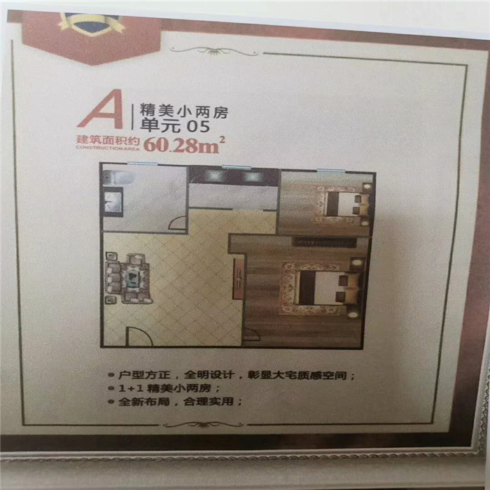 东莞长有花园户型图.jpg