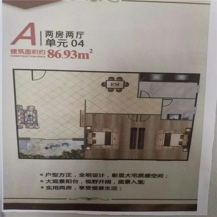 东莞长安长有花园户型图.jpg