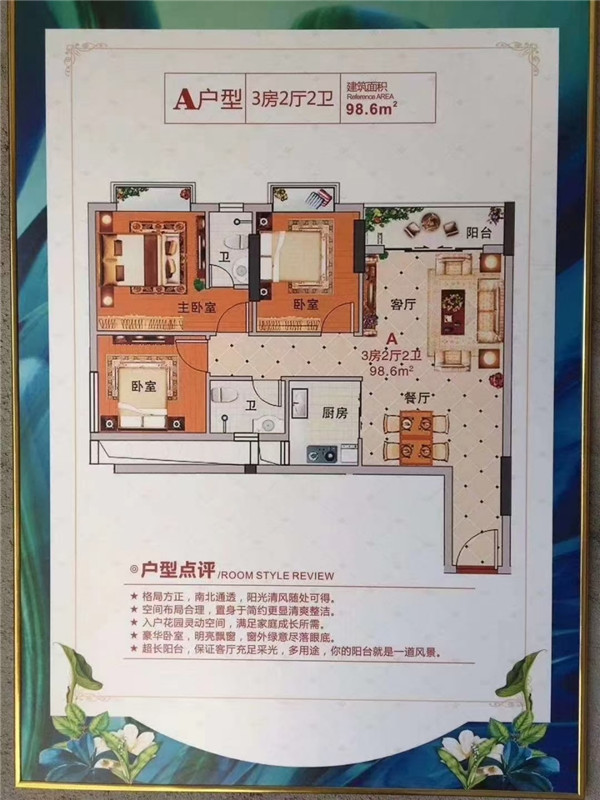 东莞大朗松朗家园这个楼盘怎么样？大朗村委发绿本的小产权房.jpg