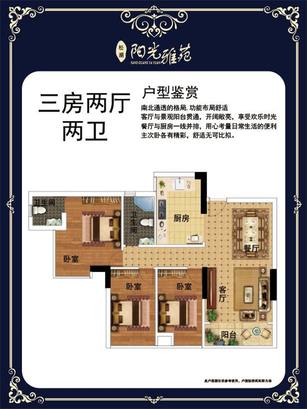 小产权律师见证有用吗？三房39.8万买东莞大朗阳光雅苑，内部爆料.jpg