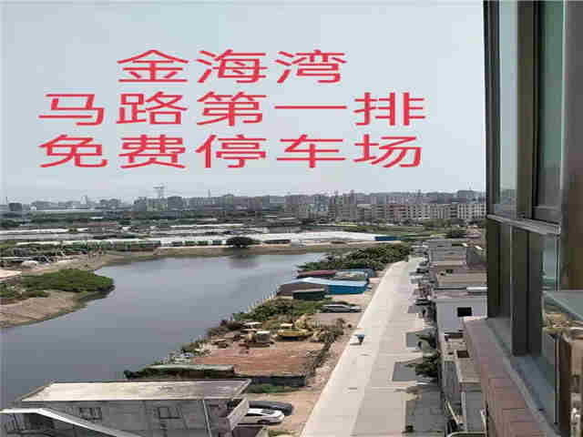 重大！东莞《虎门金海湾》《虎门金海湾》虎门最便宜的沙角小产权房.jpg