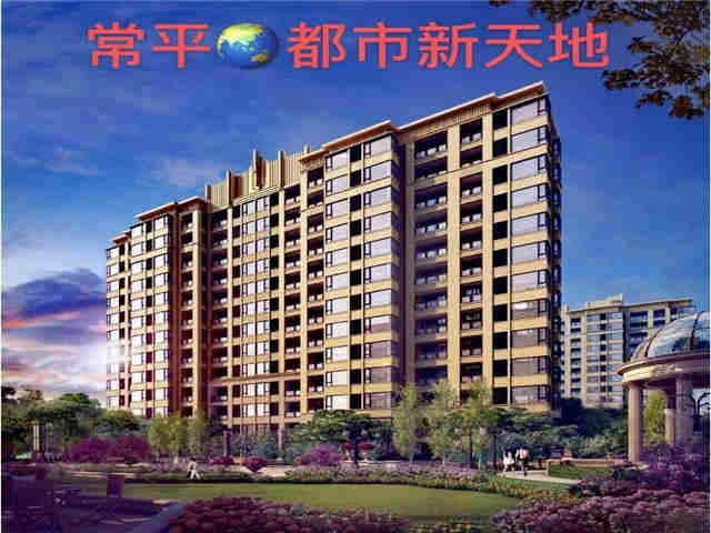 东莞常平小产权房袁山贝最新楼盘【常平都市新天地】繁华地段，宜居宜投.jpg