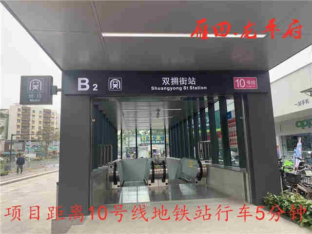 雁田龙平府.jpg