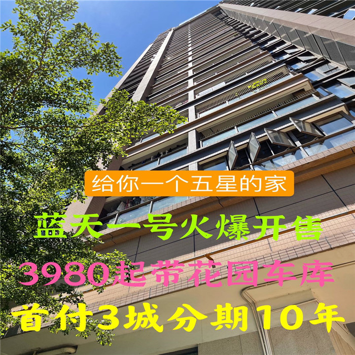 引湾爆区，定居松湖，东莞大岭山《花晨四季》全新精装，直接拎包入住！.jpg