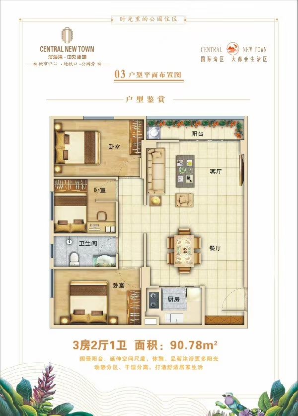 东莞寮厦小产权房《厚街滨海湾中央新城》体育公园30米新盘.jpg