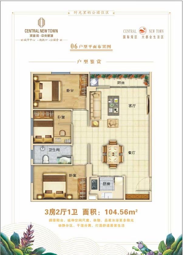 东莞《厚街滨海湾中央新城》.jpg
