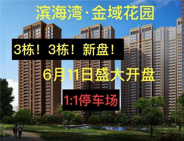 东莞虎门金域花园@虎门北栅小产权房价格.jpg