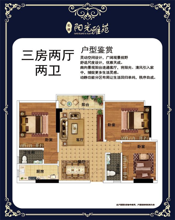 东莞大朗阳光雅苑.jpg