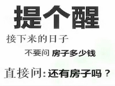 深圳房巴巴.jpg