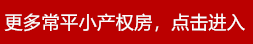 常平.png